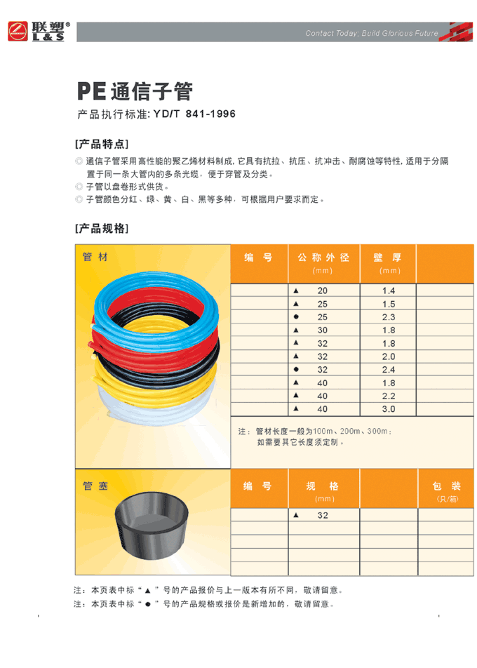 預應力波紋管